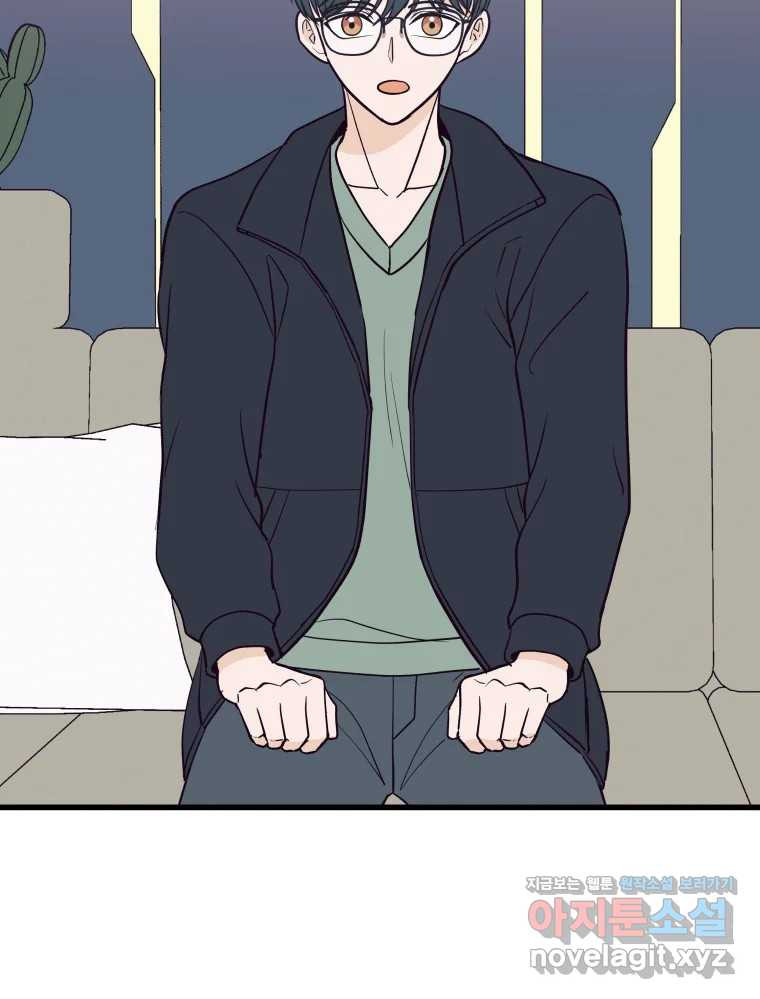 넘치지도 마르지도 않는 50화 - 시즌1 완결 5