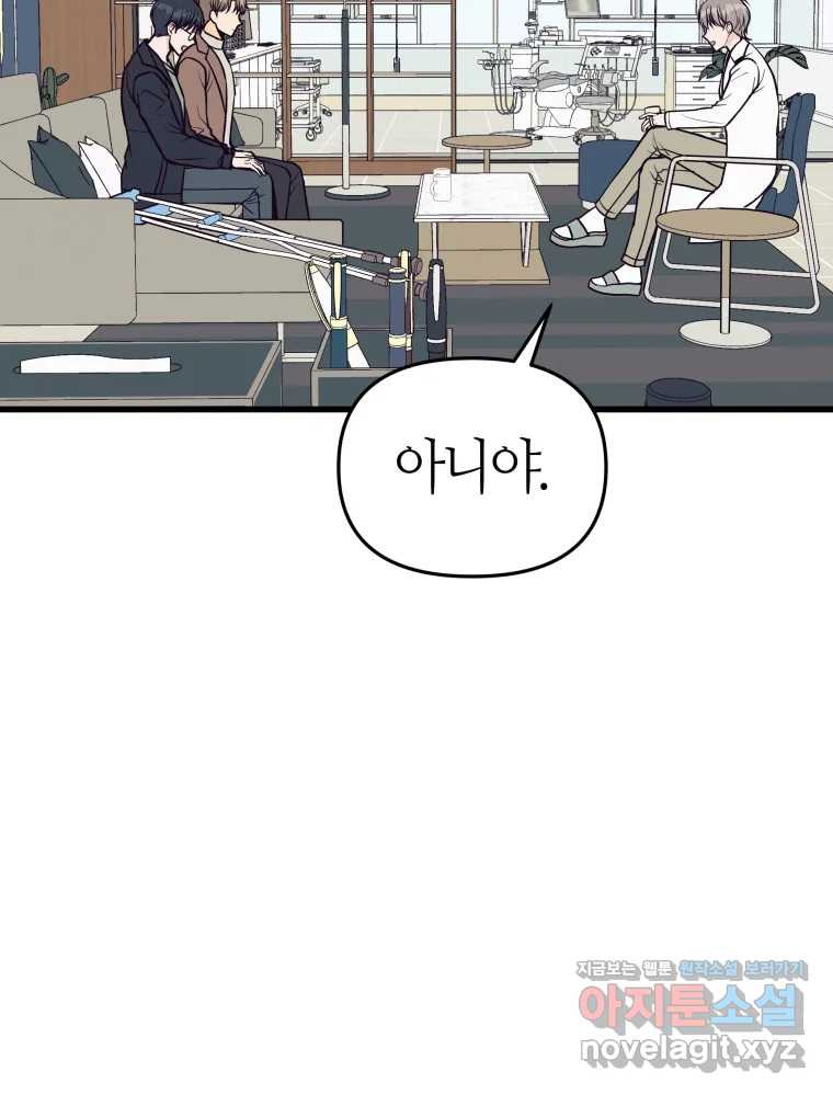 넘치지도 마르지도 않는 50화 - 시즌1 완결 7
