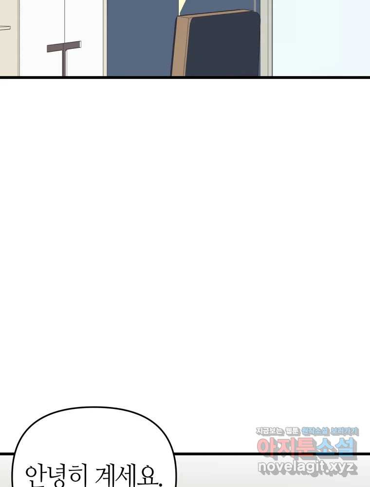 넘치지도 마르지도 않는 50화 - 시즌1 완결 9