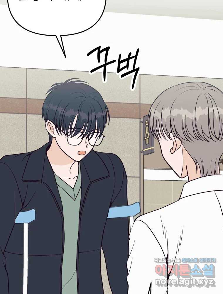 넘치지도 마르지도 않는 50화 - 시즌1 완결 10