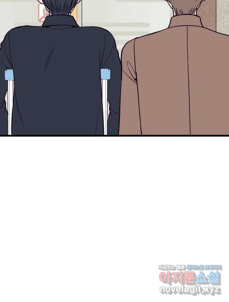 넘치지도 마르지도 않는 50화 - 시즌1 완결 13