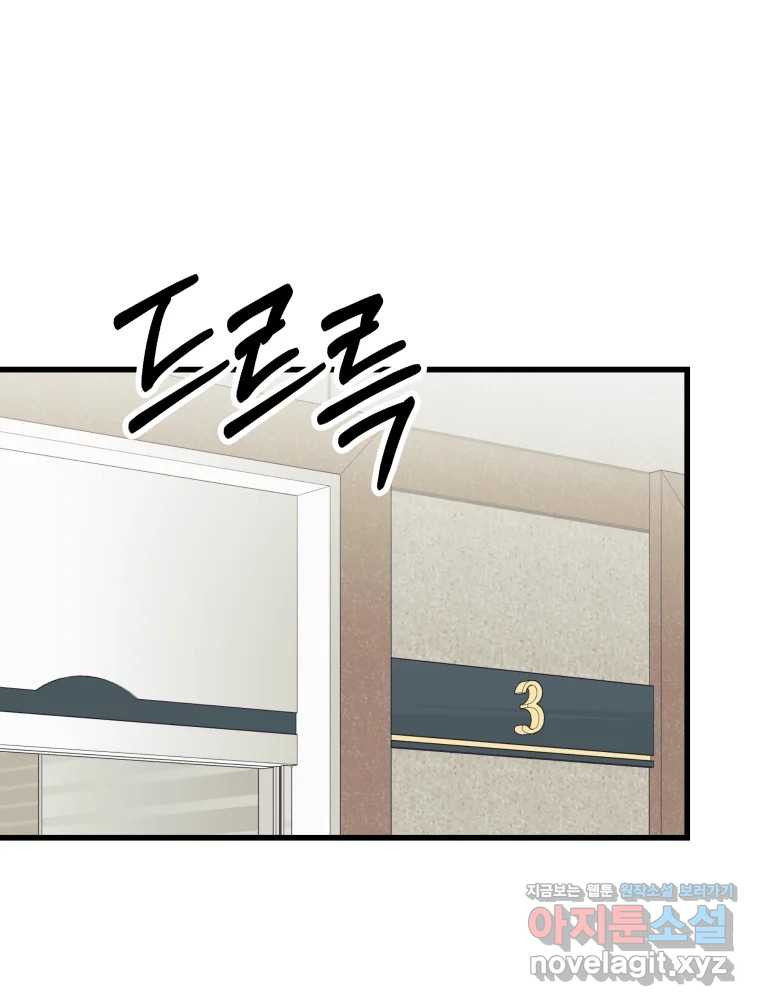 넘치지도 마르지도 않는 50화 - 시즌1 완결 16