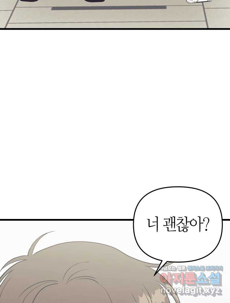 넘치지도 마르지도 않는 50화 - 시즌1 완결 19