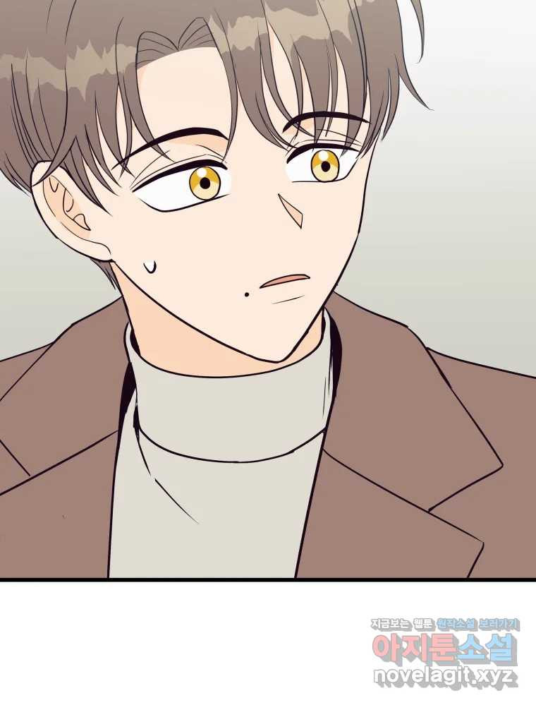 넘치지도 마르지도 않는 50화 - 시즌1 완결 20
