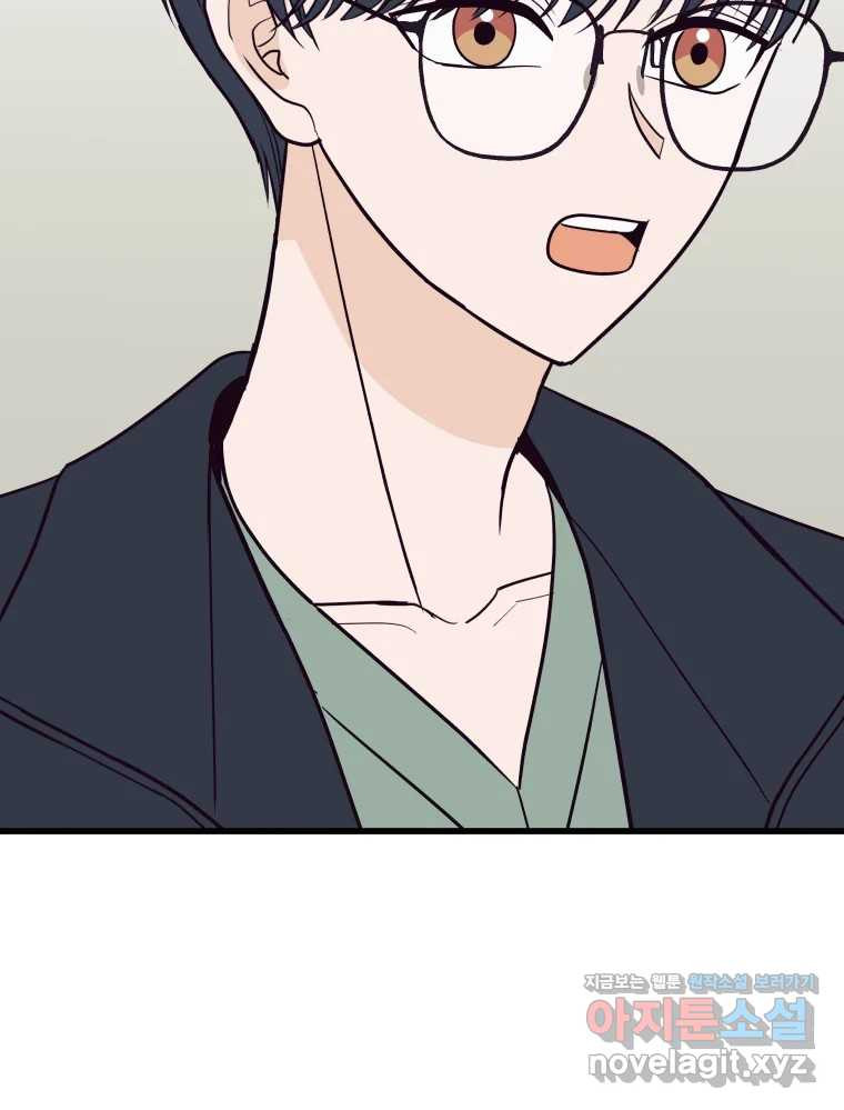 넘치지도 마르지도 않는 50화 - 시즌1 완결 22