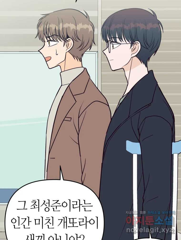 넘치지도 마르지도 않는 50화 - 시즌1 완결 24