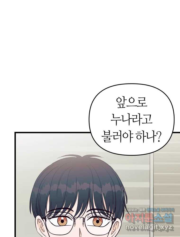 넘치지도 마르지도 않는 50화 - 시즌1 완결 27