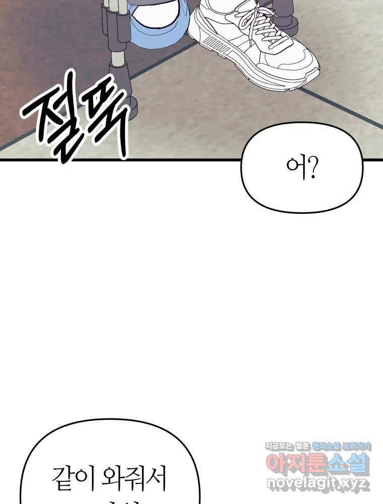 넘치지도 마르지도 않는 50화 - 시즌1 완결 31