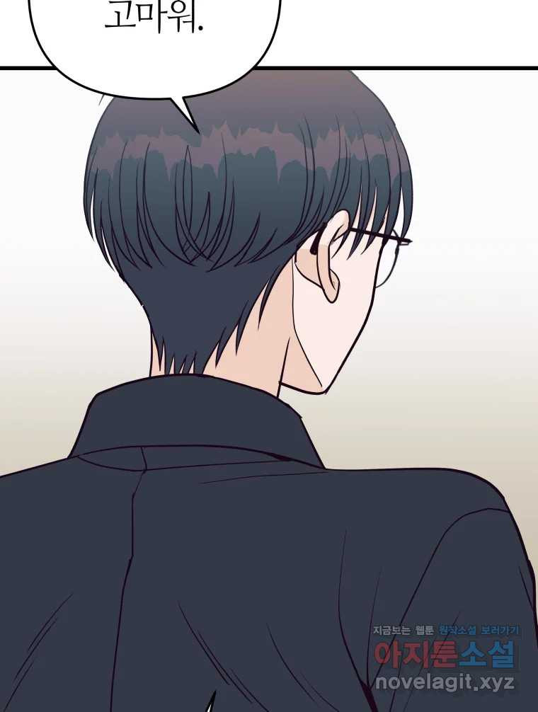 넘치지도 마르지도 않는 50화 - 시즌1 완결 32