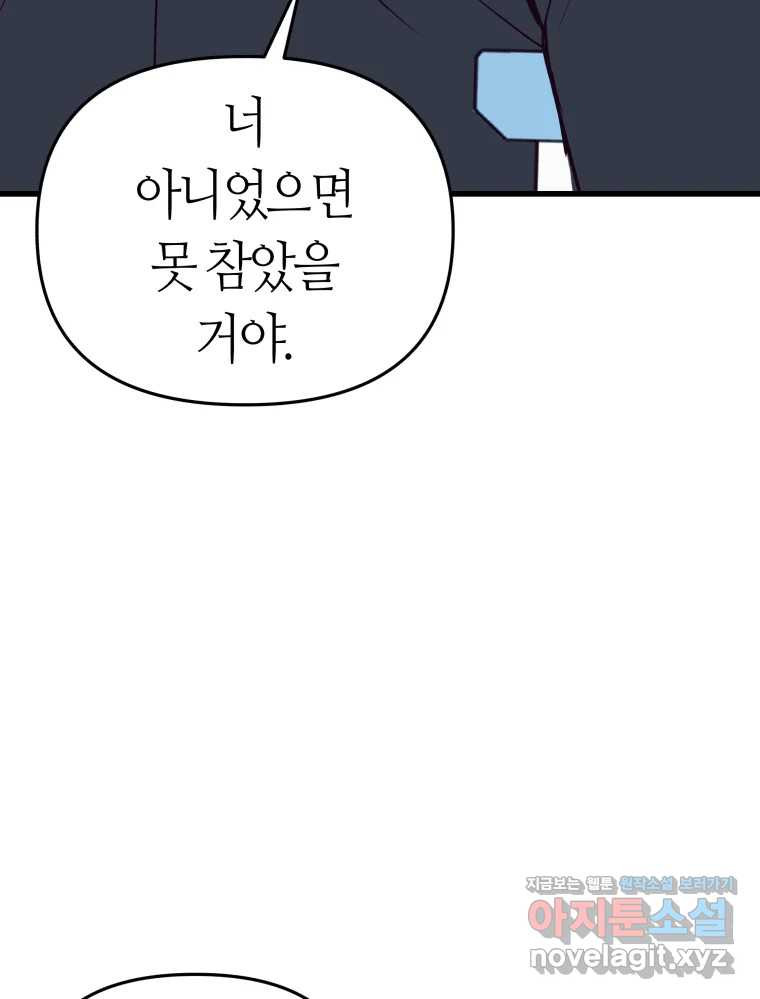 넘치지도 마르지도 않는 50화 - 시즌1 완결 33