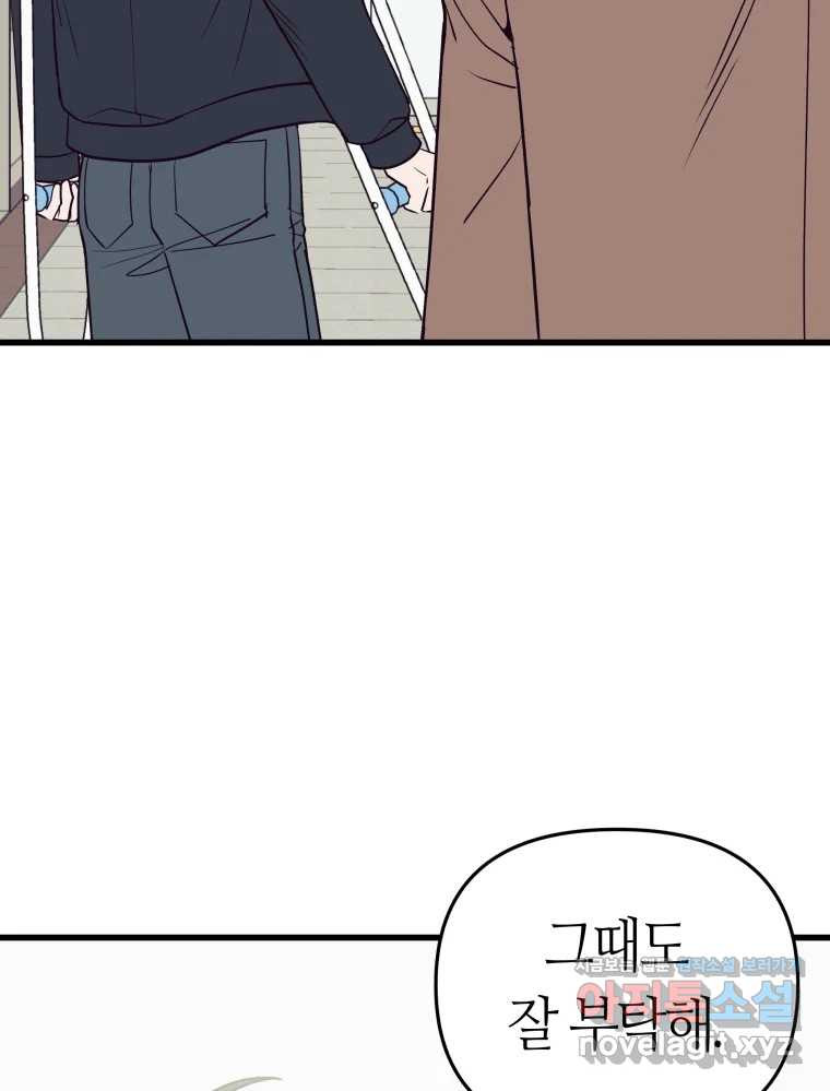 넘치지도 마르지도 않는 50화 - 시즌1 완결 37