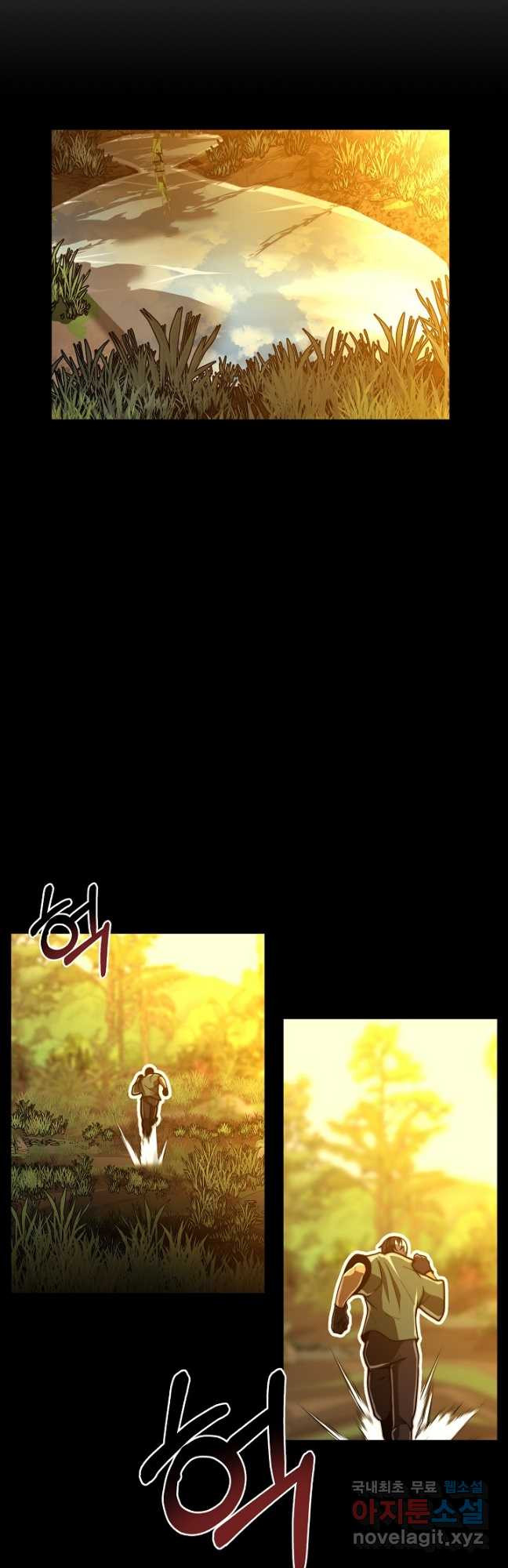 혼자 다 해 먹는 먼치킨 - 28화 2