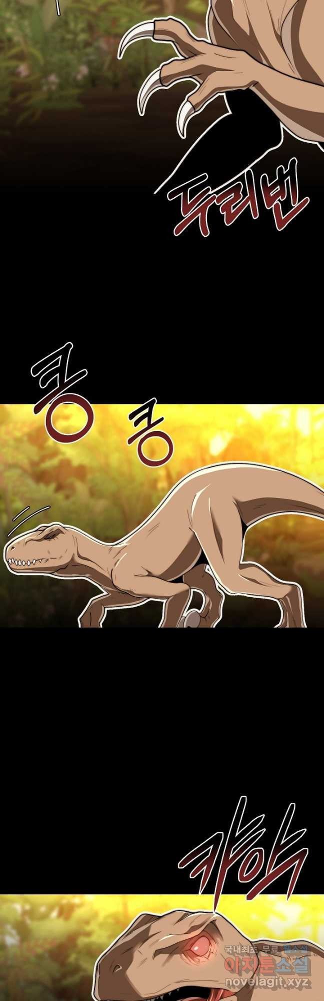 혼자 다 해 먹는 먼치킨 - 28화 6
