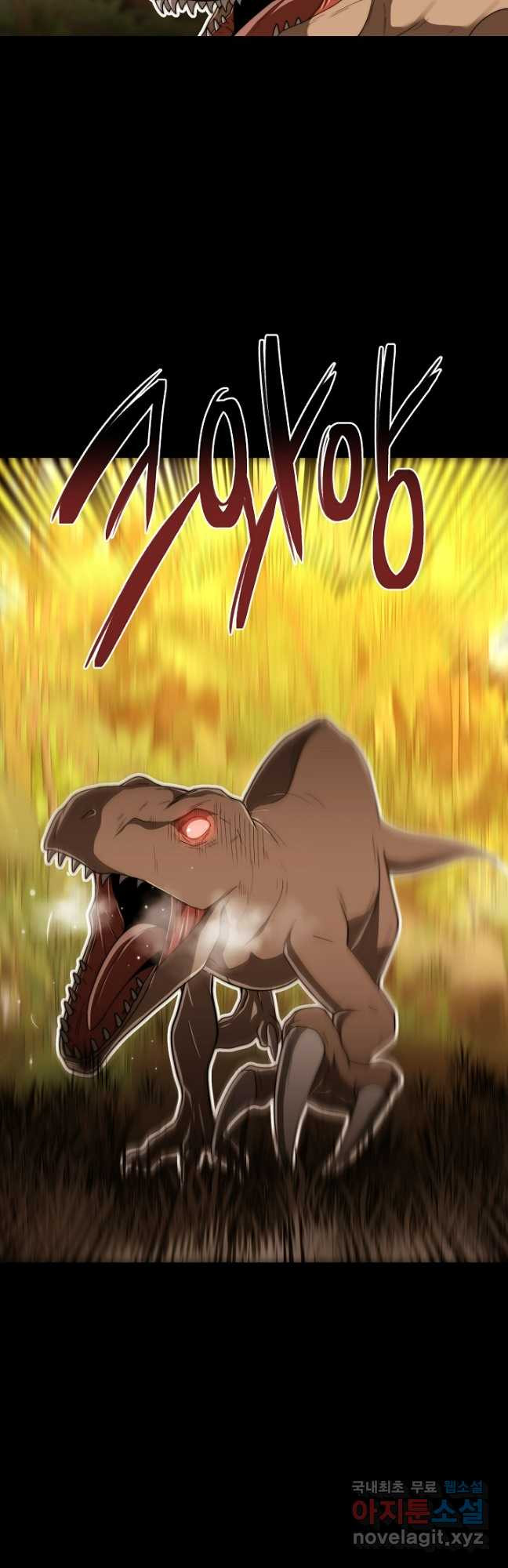 혼자 다 해 먹는 먼치킨 - 28화 7