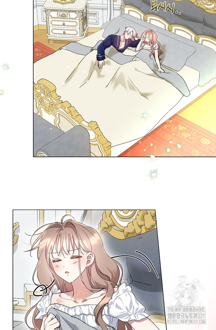 착한 언니는 없다 83화 2