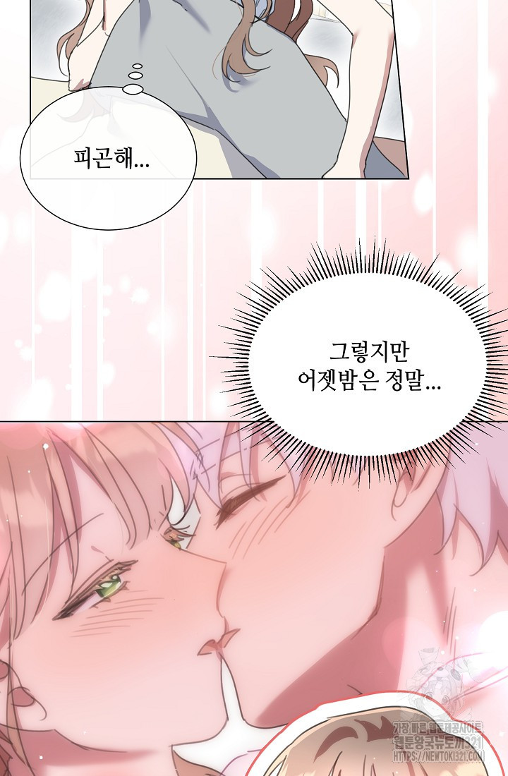 착한 언니는 없다 83화 3
