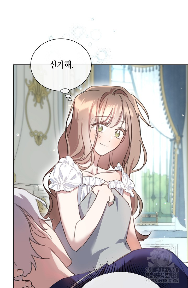 착한 언니는 없다 83화 6