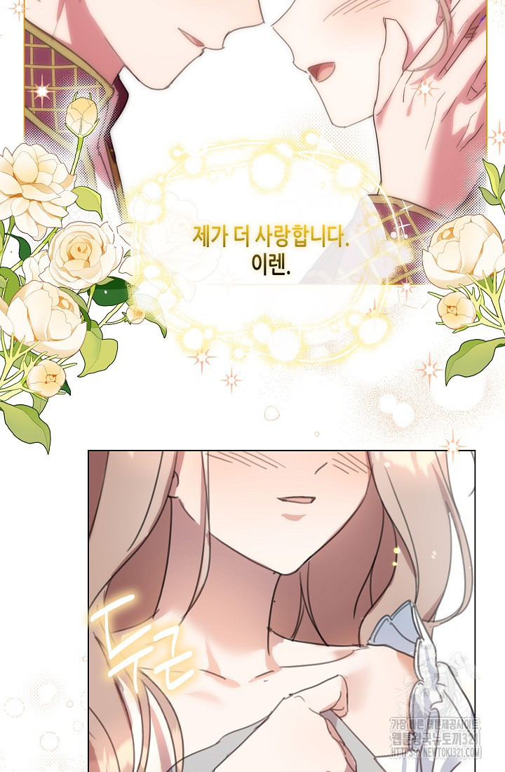 착한 언니는 없다 83화 8