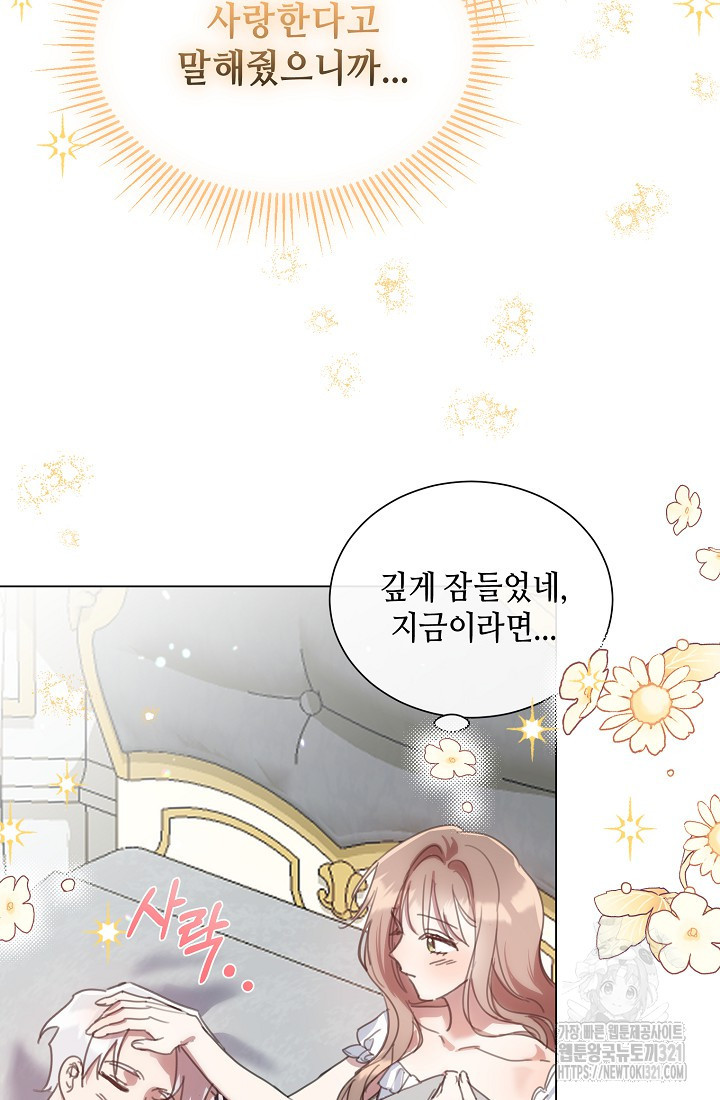 착한 언니는 없다 83화 13