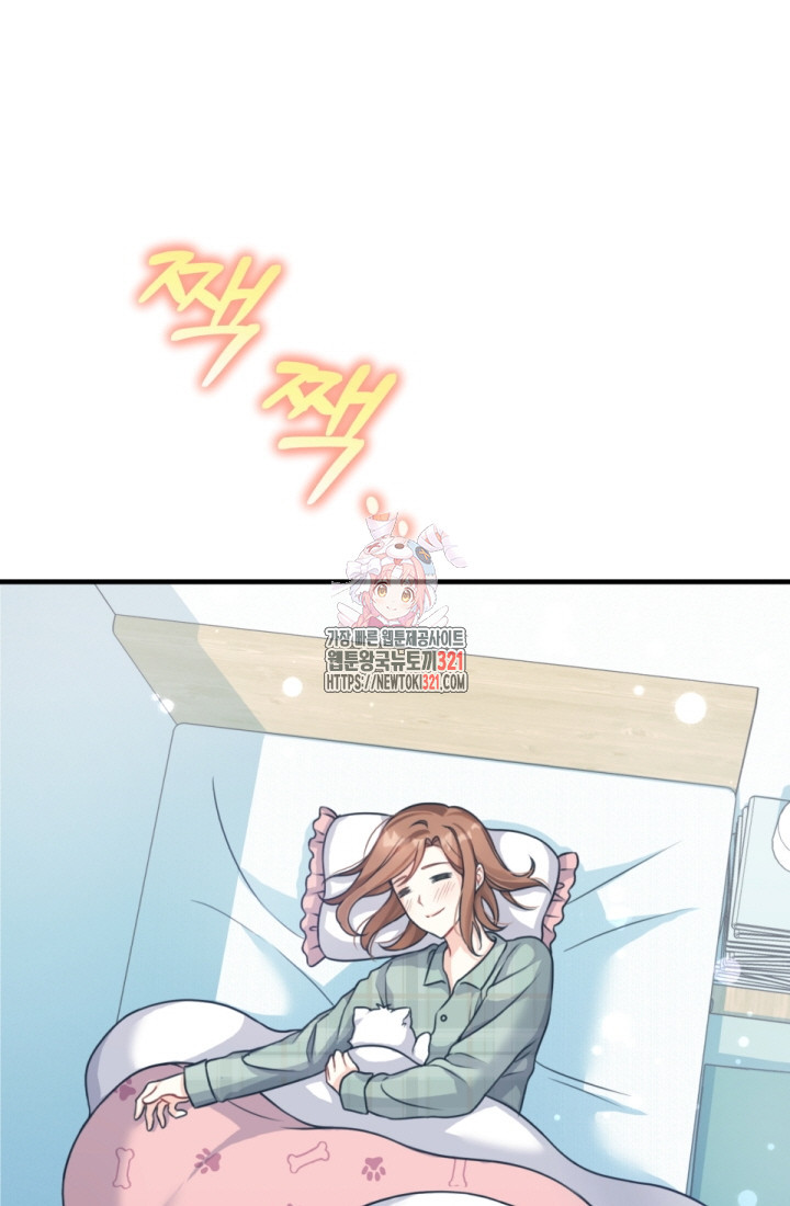 나의 수컷 강아지 1화 1