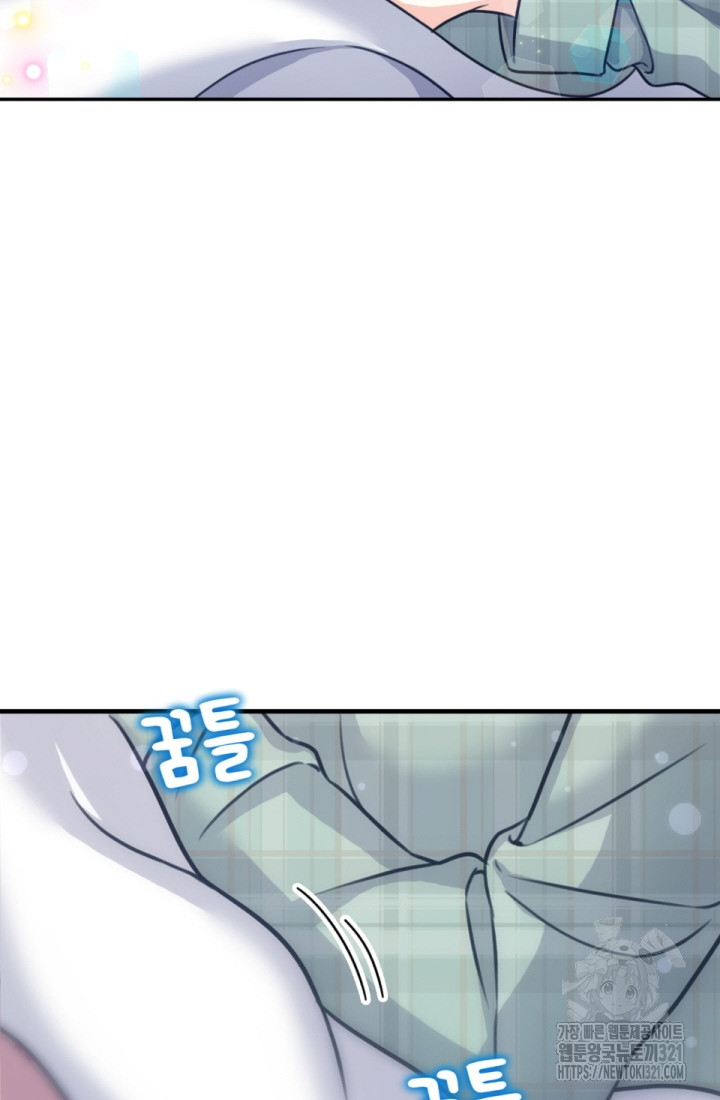 나의 수컷 강아지 1화 4