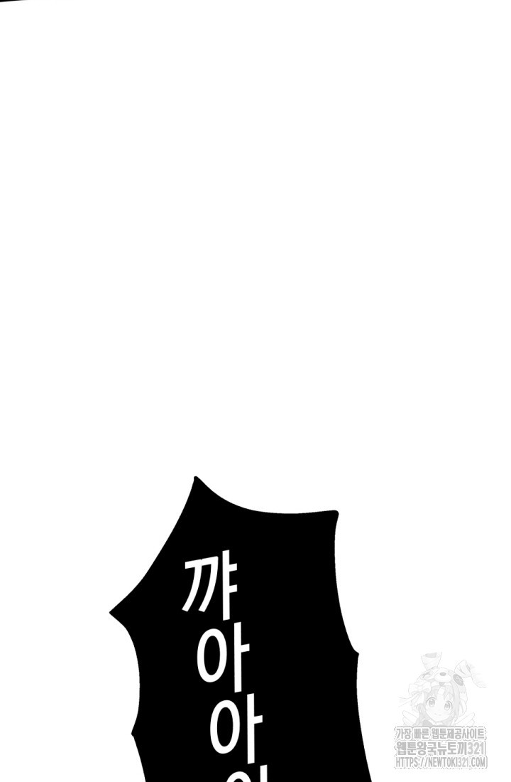 나의 수컷 강아지 1화 12
