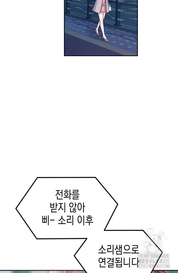 나의 수컷 강아지 1화 19