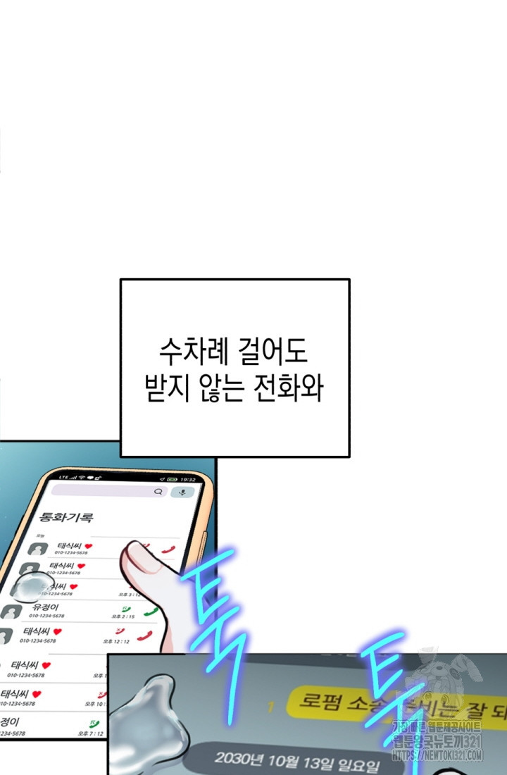 나의 수컷 강아지 1화 21