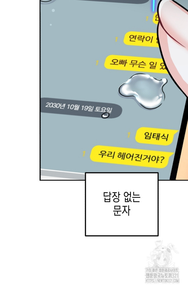 나의 수컷 강아지 1화 22