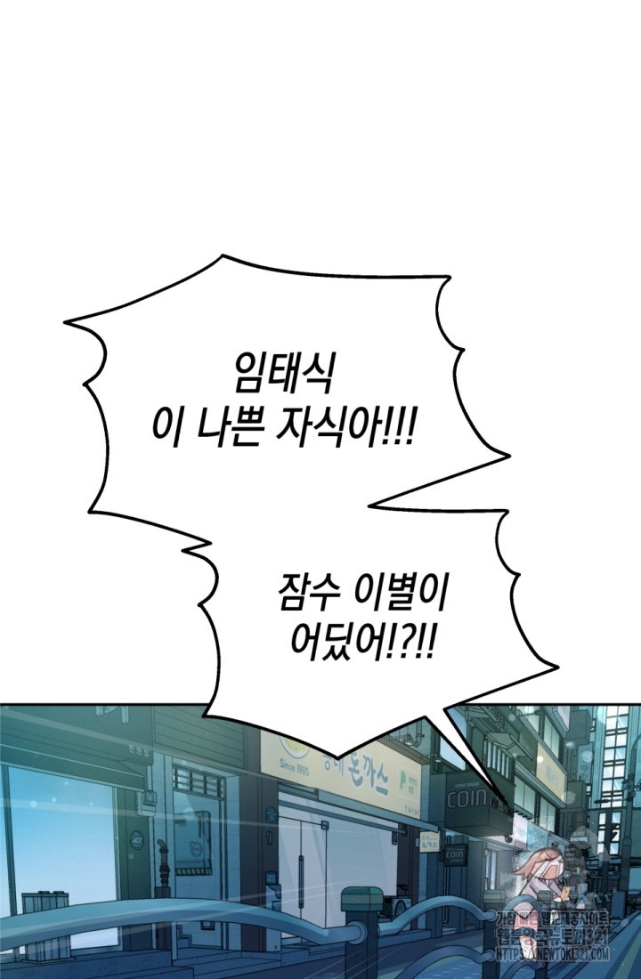 나의 수컷 강아지 1화 23