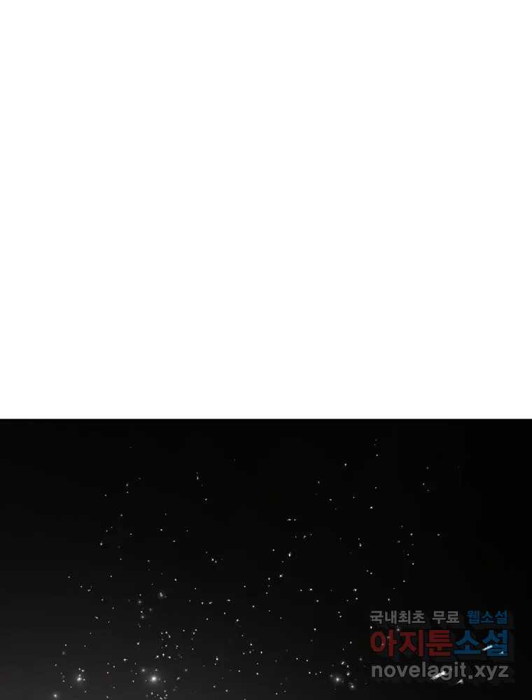 말이 씨가 된다 57화 1