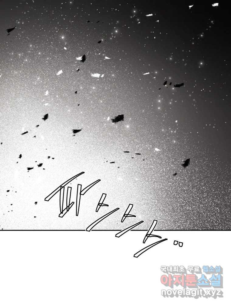 말이 씨가 된다 57화 2