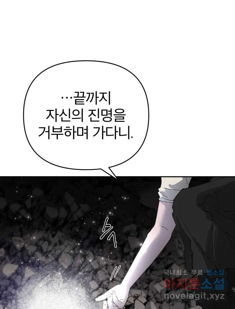 말이 씨가 된다 57화 5