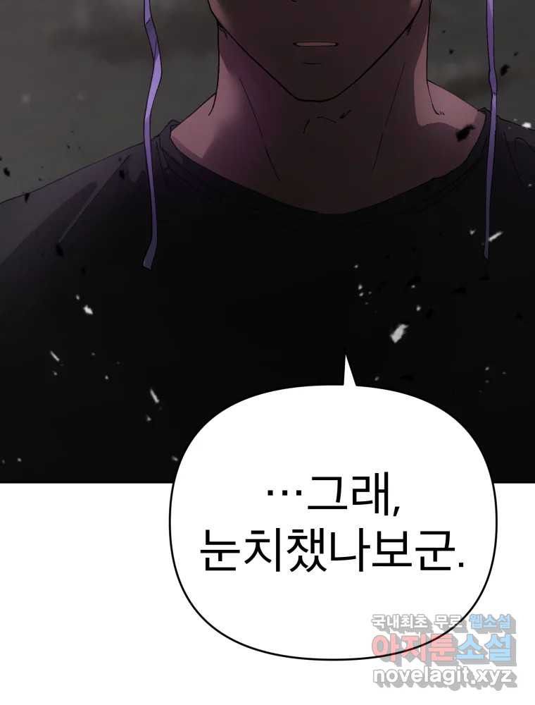 말이 씨가 된다 57화 18