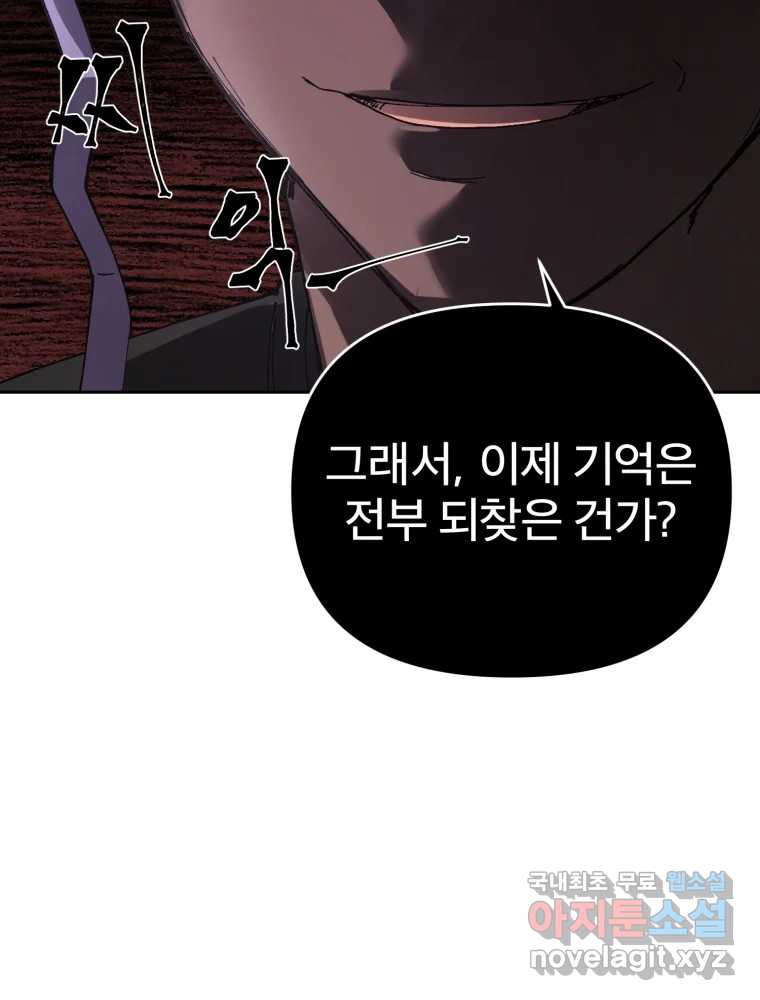말이 씨가 된다 57화 20