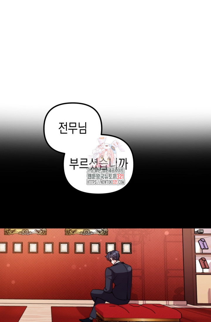 나의 수컷 강아지 6화 1