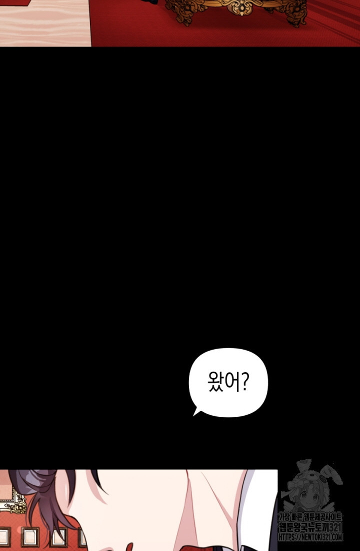 나의 수컷 강아지 6화 2