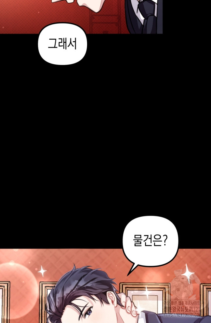 나의 수컷 강아지 6화 3