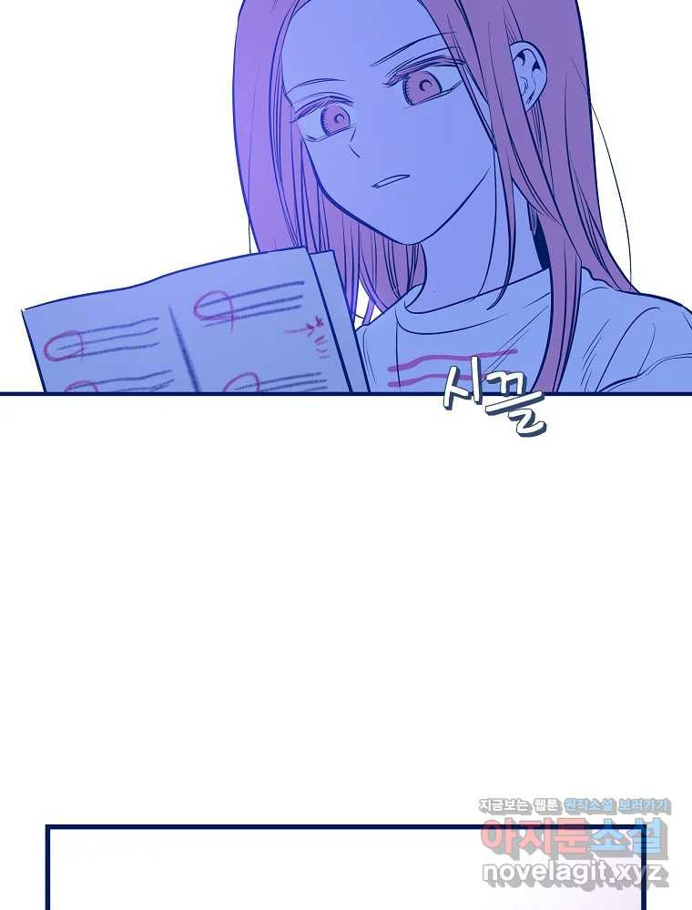 불청객과 춤을 70화 5