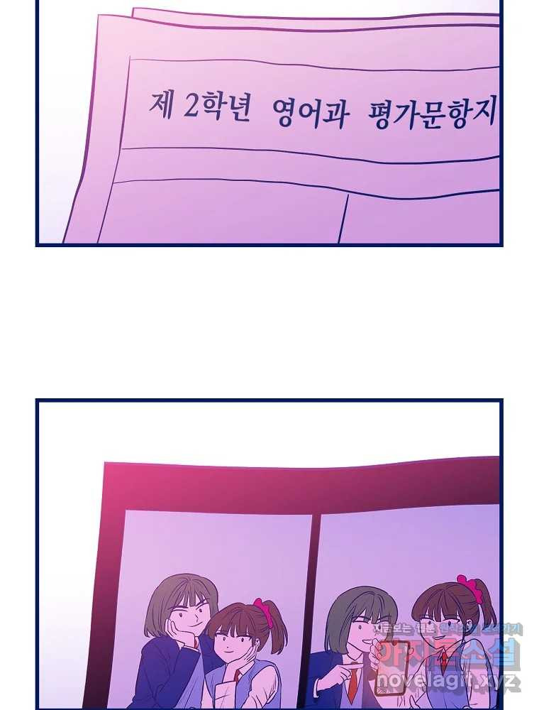 불청객과 춤을 70화 6