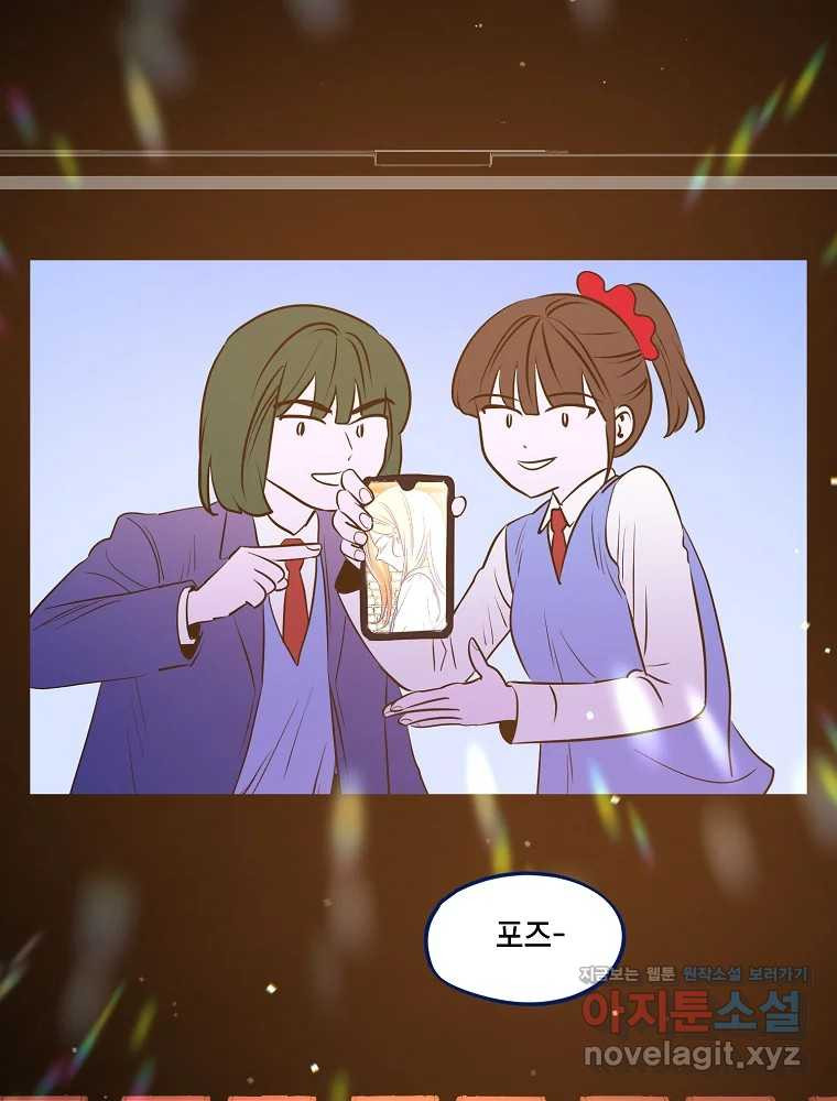 불청객과 춤을 70화 9