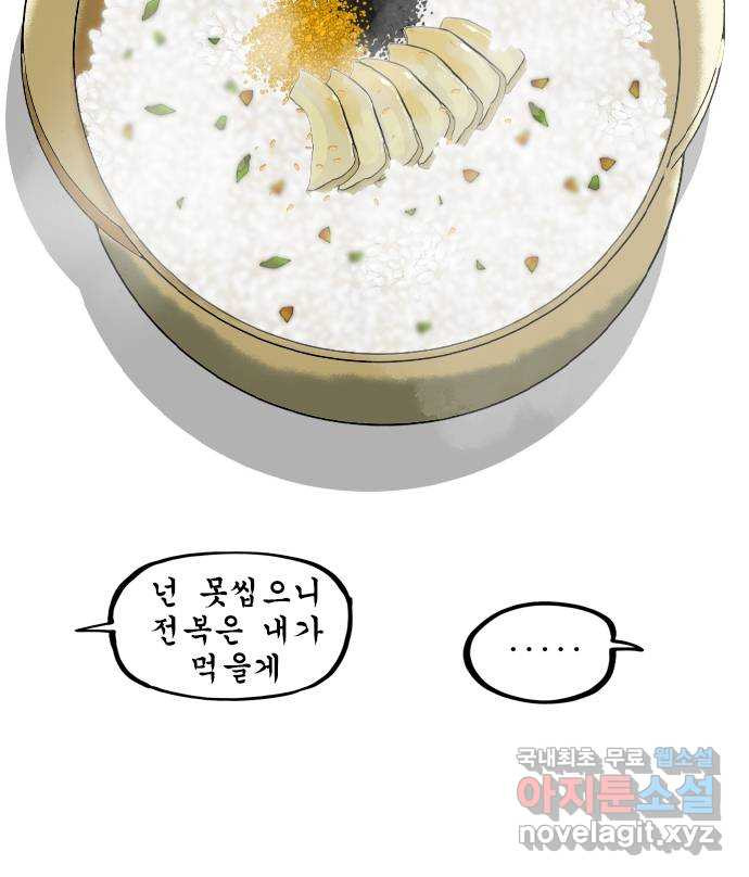 12시네점심 22화. ㅈㅂㅈ 5
