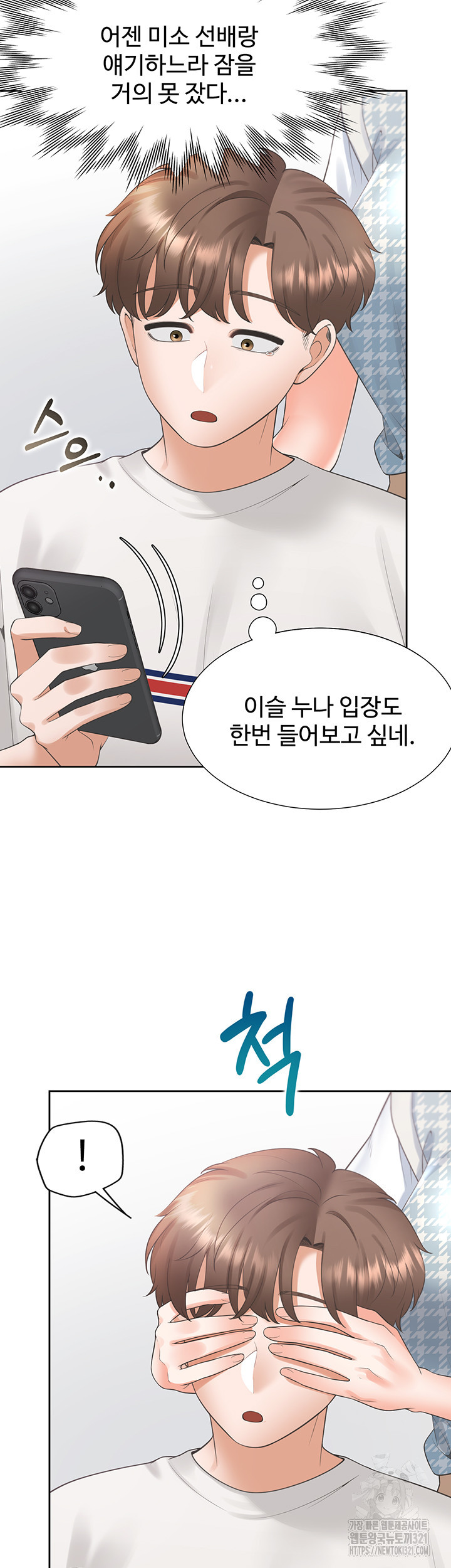이층침대 65화 3