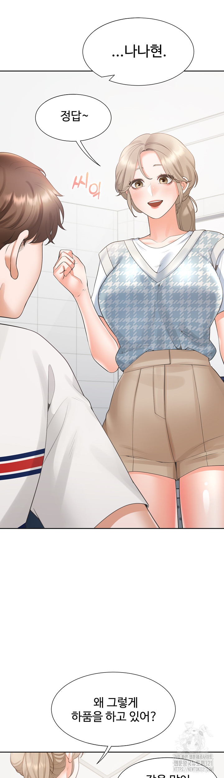 이층침대 65화 5