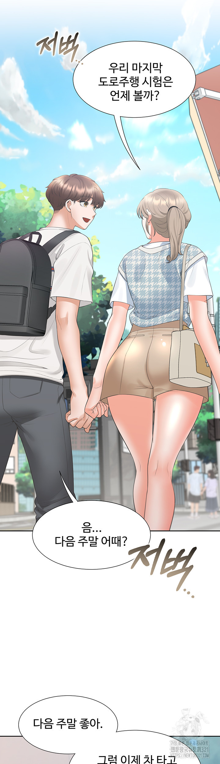 이층침대 65화 11