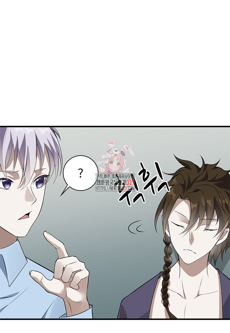 죽음의 게임 속 플레이어가 되어버렸다 59화 1