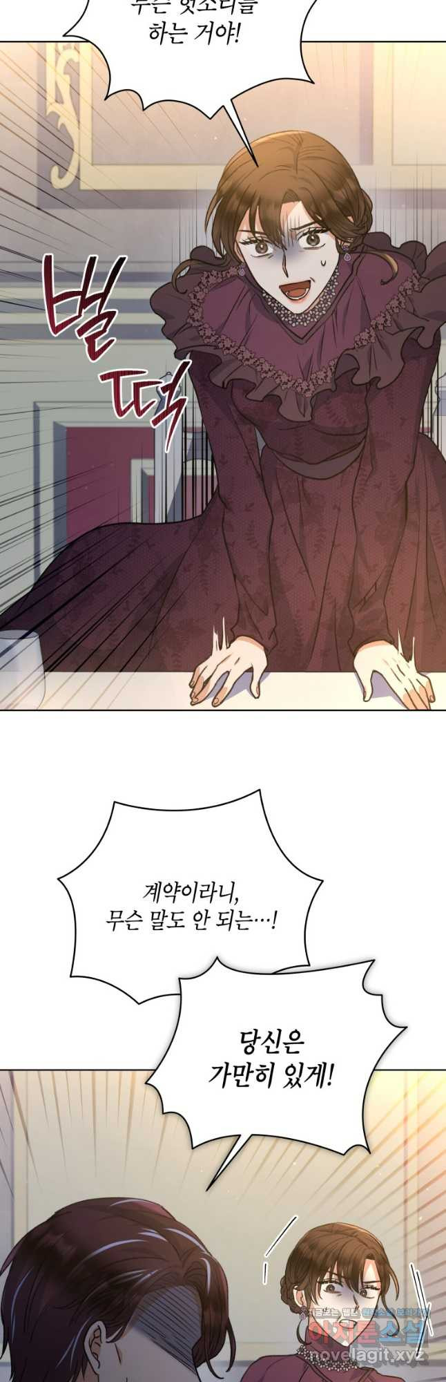 이혼하고 가족을 버렸다 22화 4