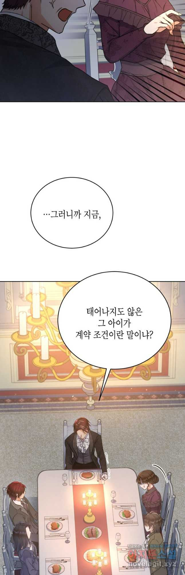 이혼하고 가족을 버렸다 22화 5
