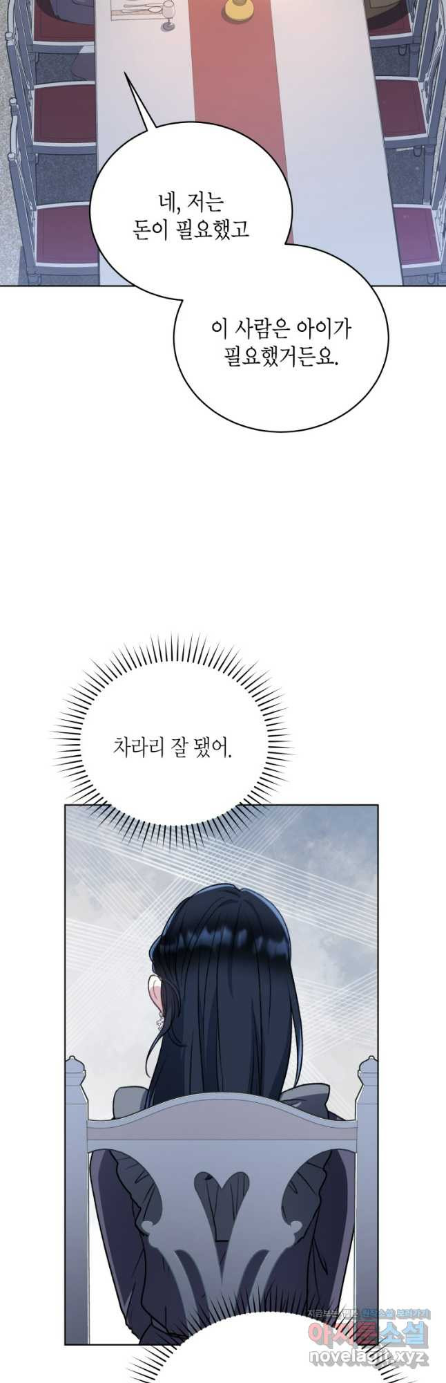 이혼하고 가족을 버렸다 22화 6