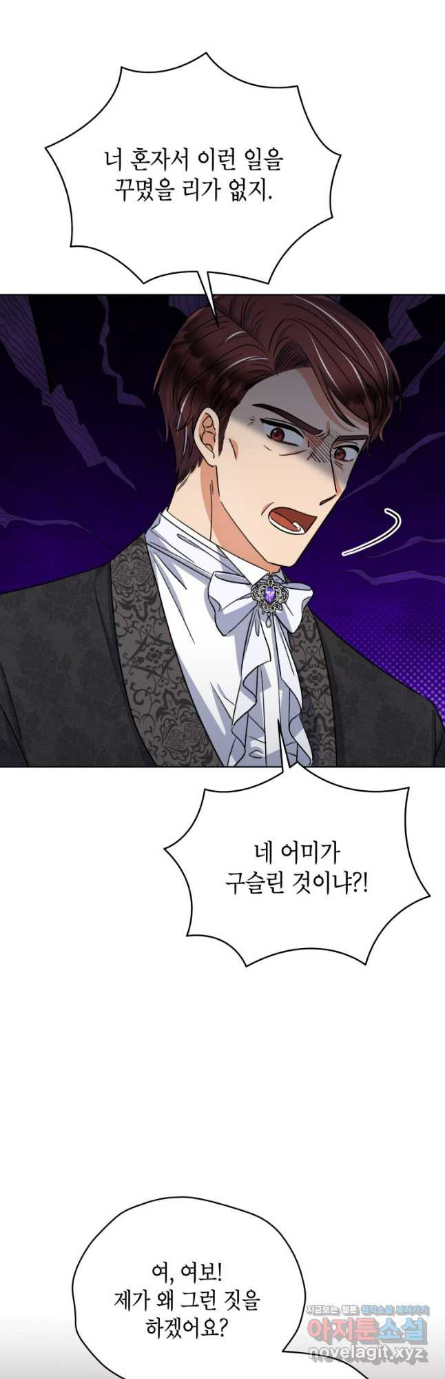 이혼하고 가족을 버렸다 22화 8